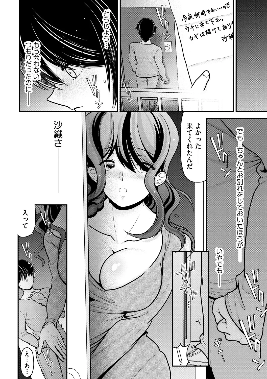 ヒメゴト ～僕が人妻に童貞を奪われたワケ～ Page.130