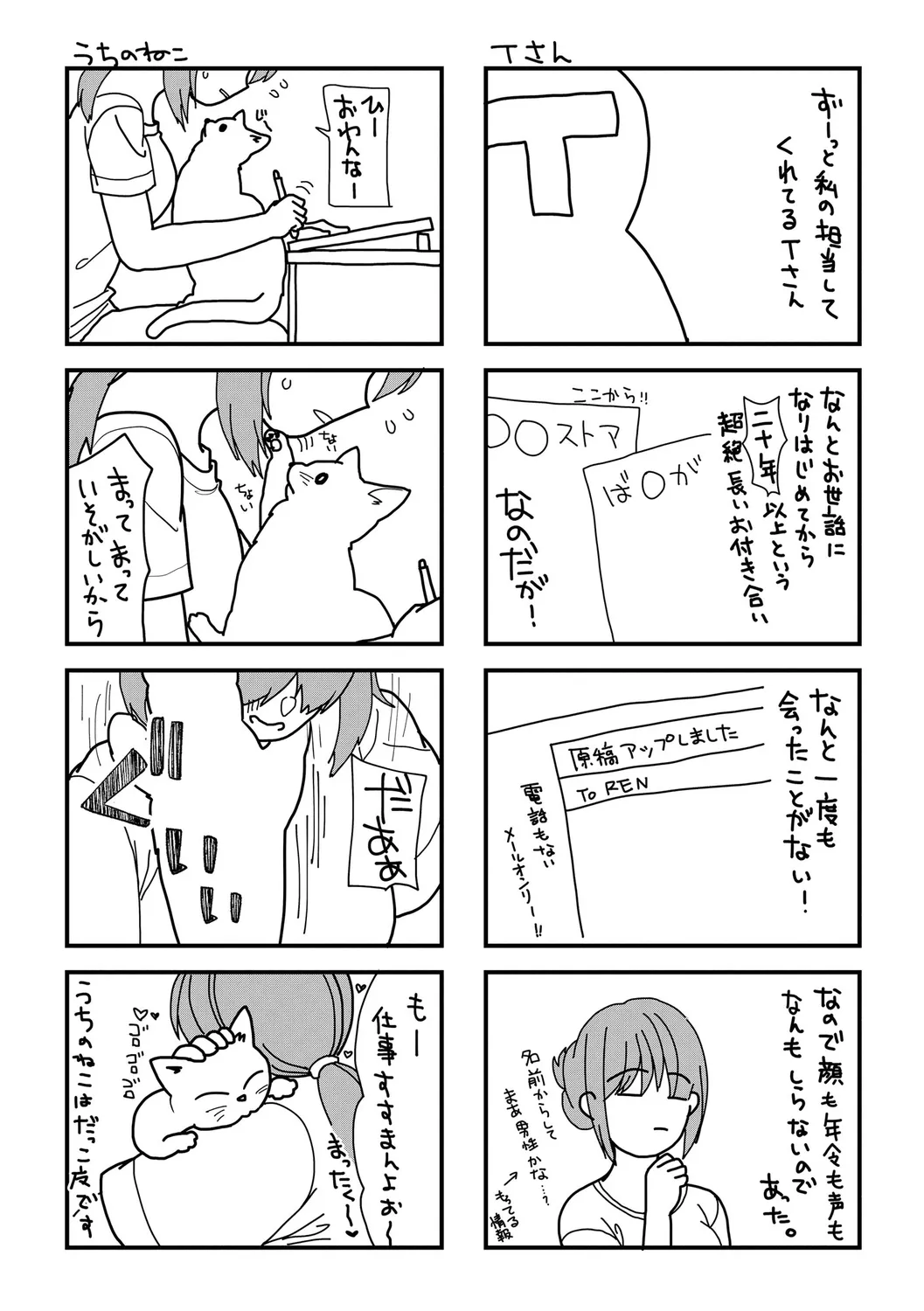 ヒメゴト ～僕が人妻に童貞を奪われたワケ～ Page.203