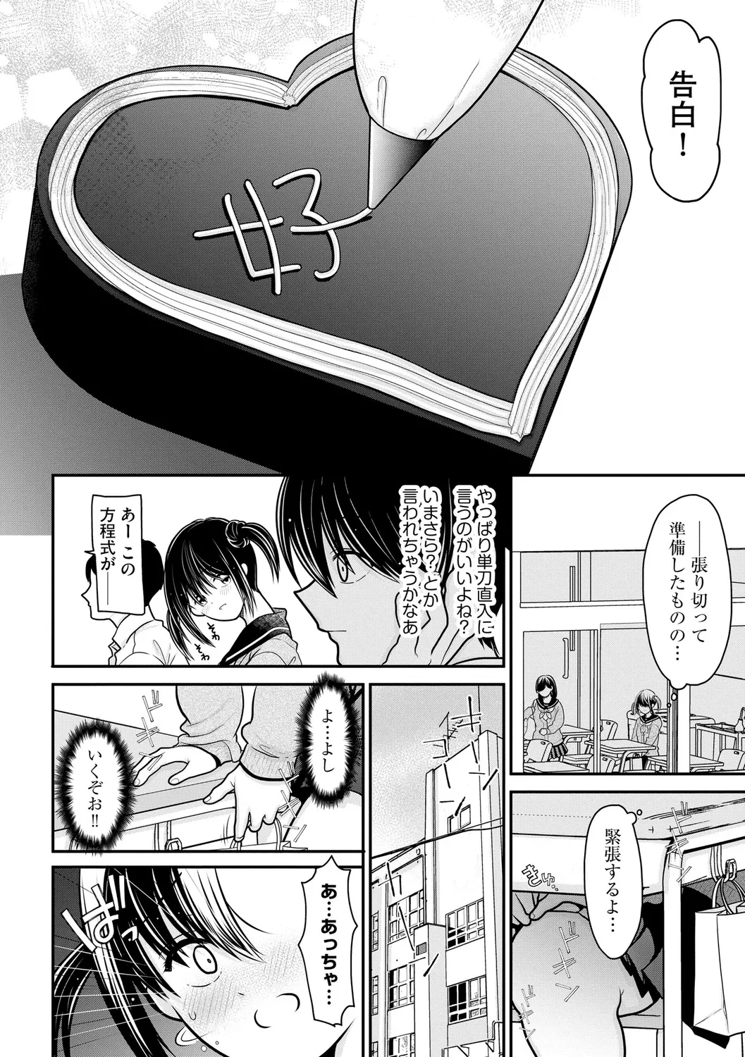 ヒメゴト ～僕が人妻に童貞を奪われたワケ～ Page.56