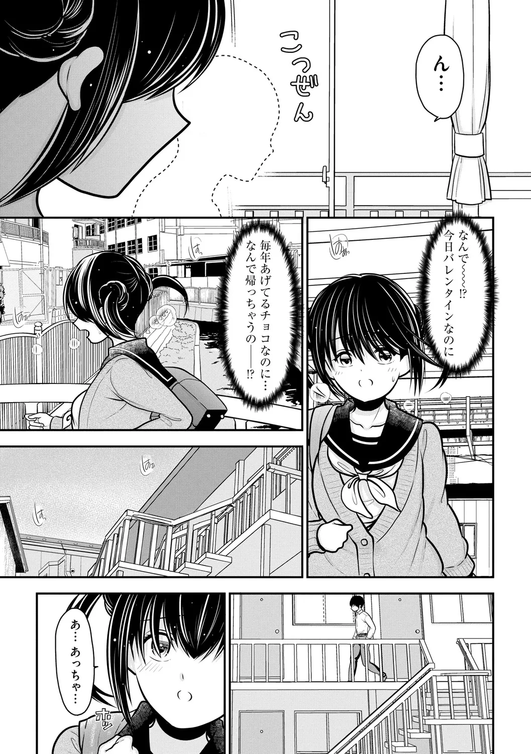 ヒメゴト ～僕が人妻に童貞を奪われたワケ～ Page.57