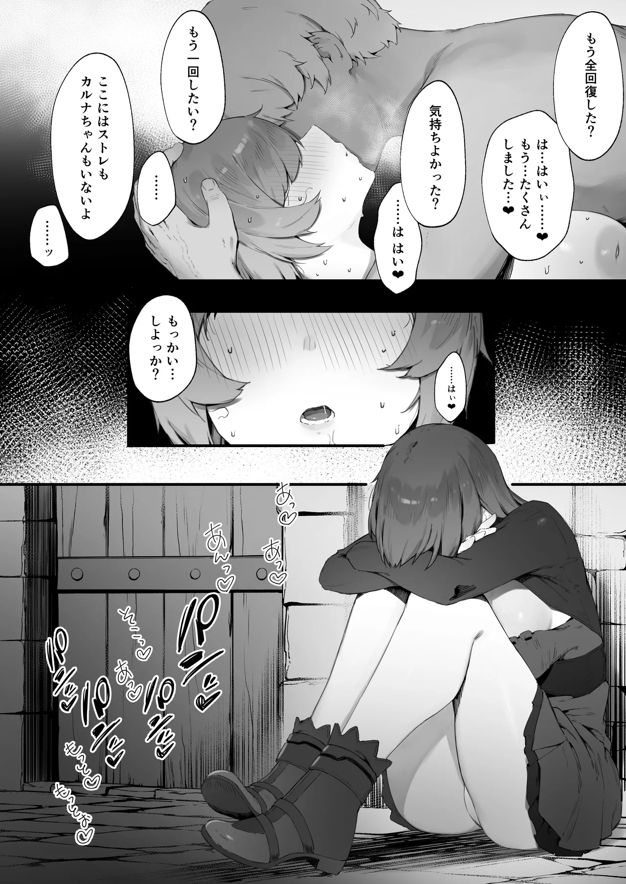 呪いのせいでMPが足りませんっ!! 1-9 Page.54