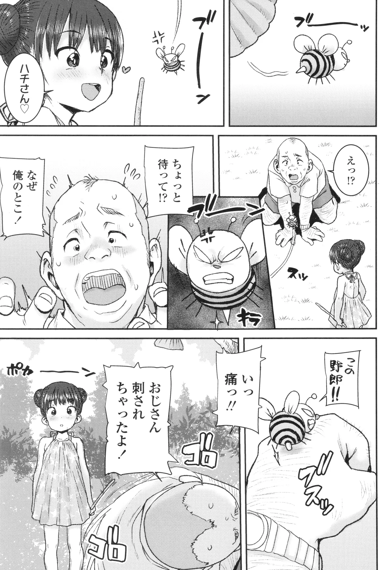 ういうい発育❤ Page.116