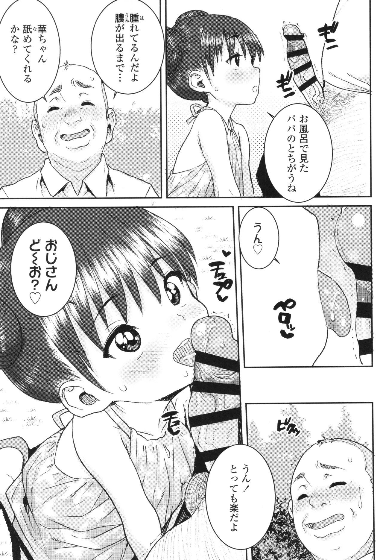 ういうい発育❤ Page.128