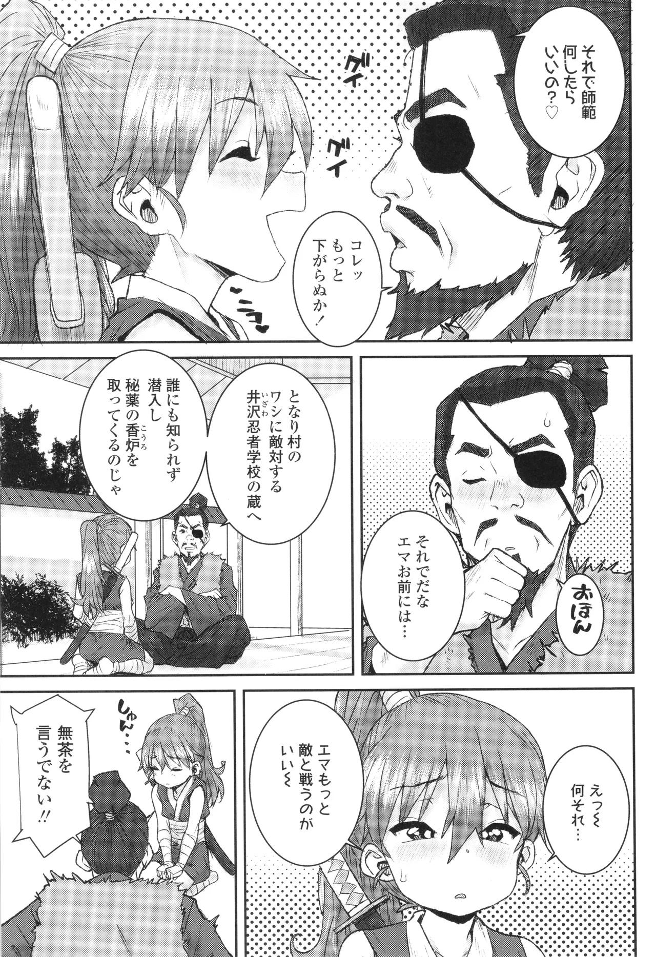 ういうい発育❤ Page.180