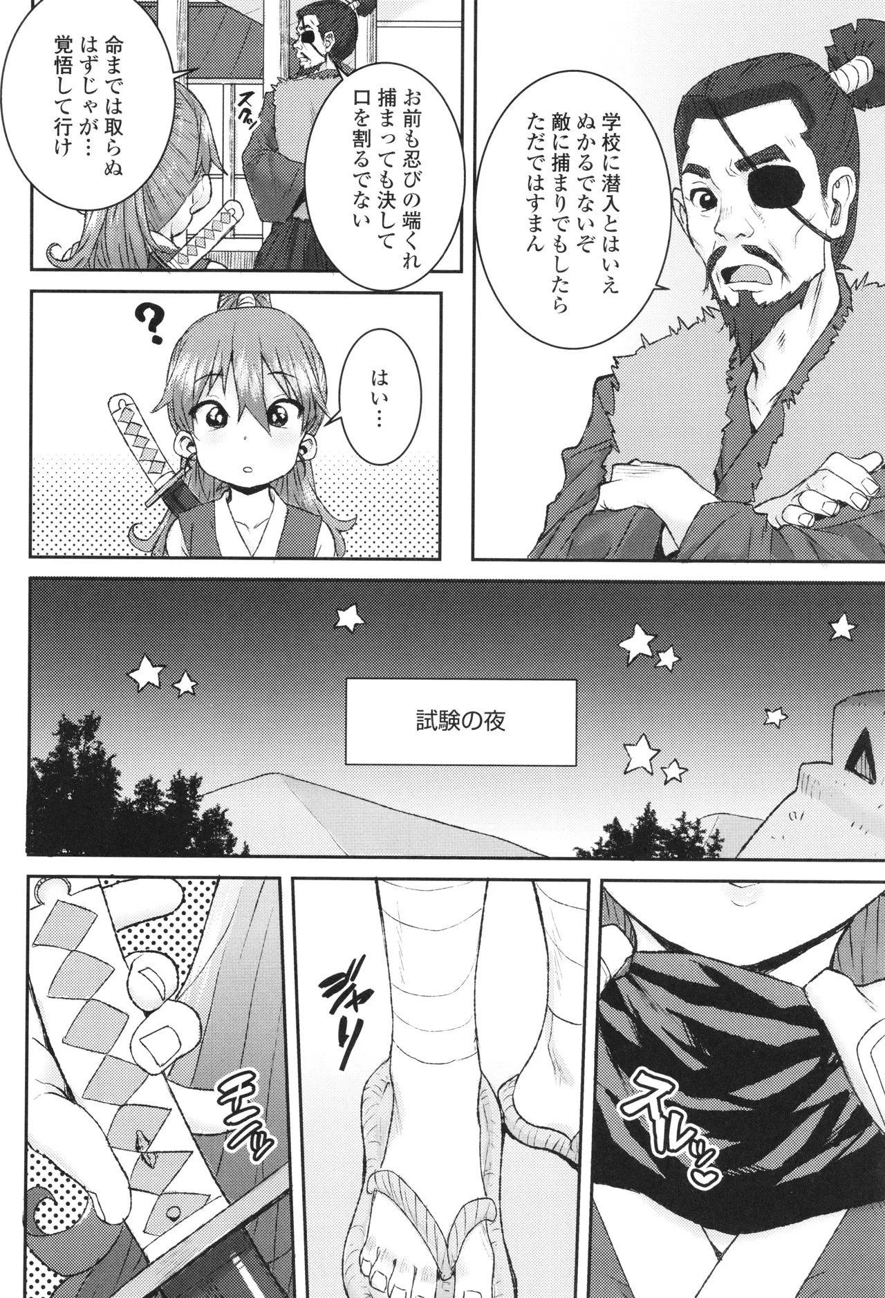 ういうい発育❤ Page.181