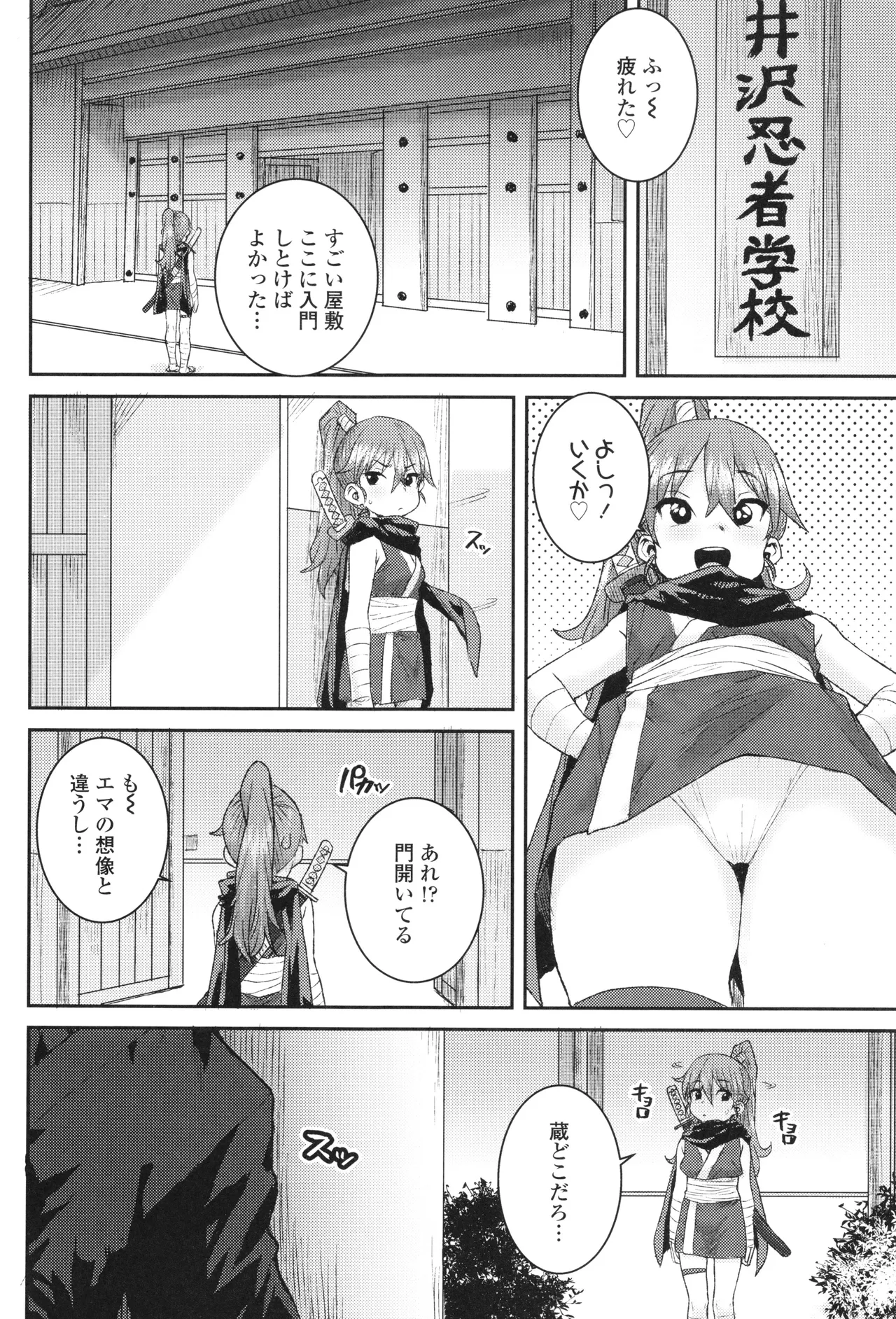 ういうい発育❤ Page.183