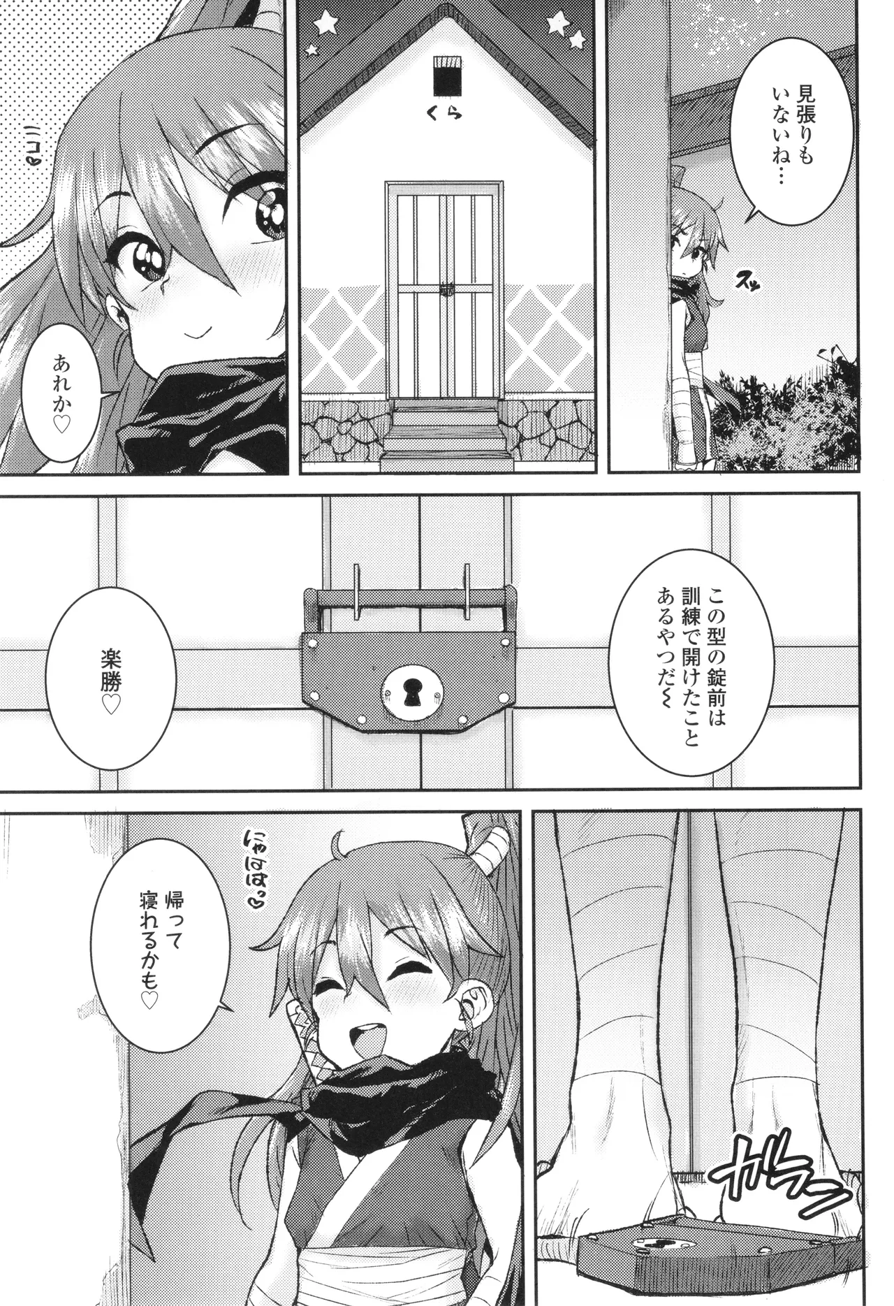 ういうい発育❤ Page.184