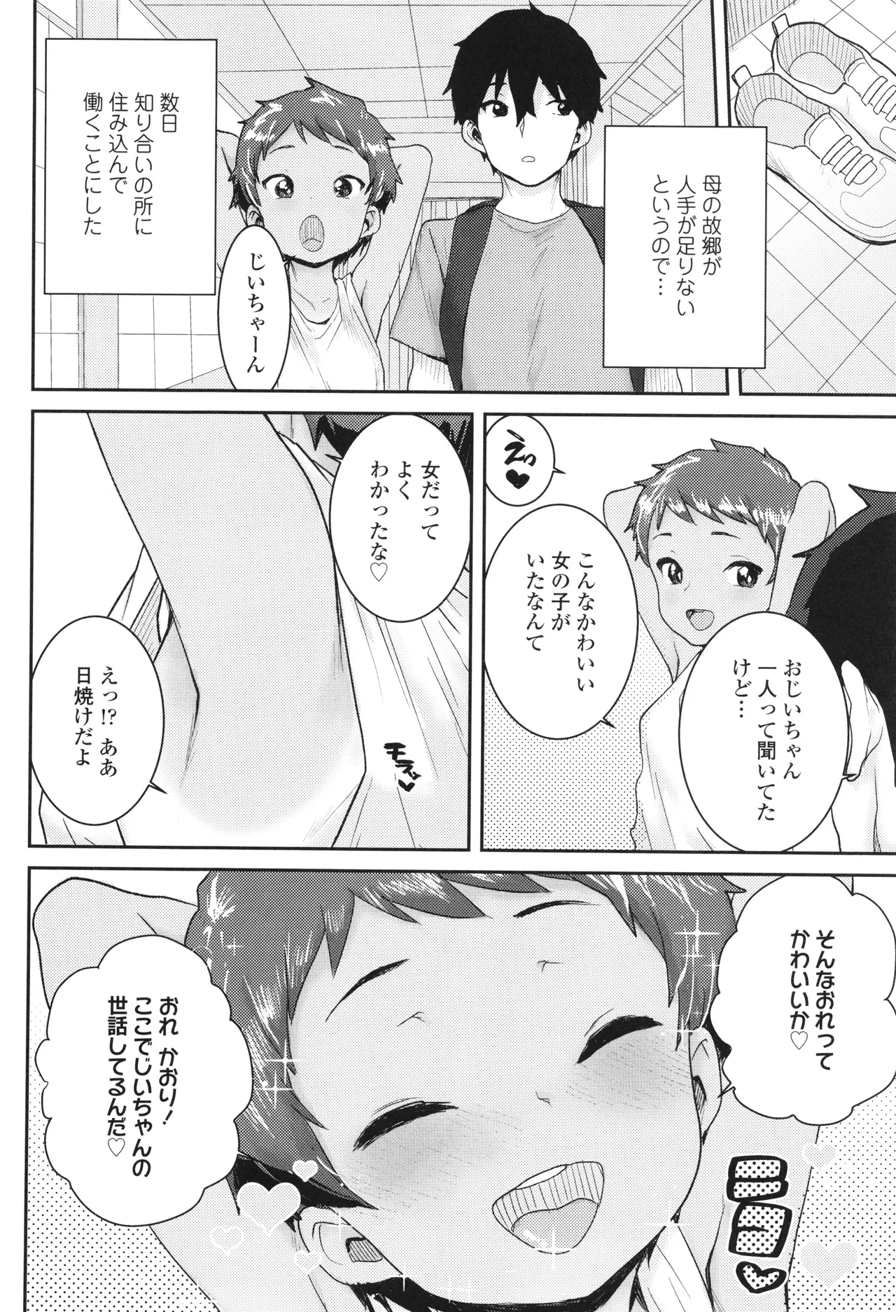 ういうい発育❤ Page.59