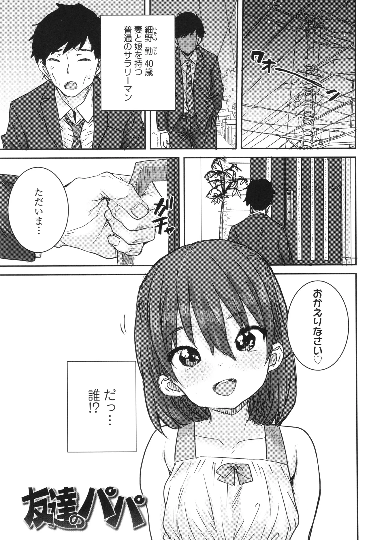 ういうい発育❤ Page.6