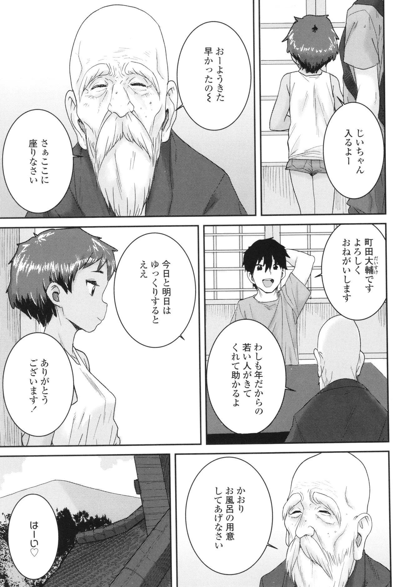 ういうい発育❤ Page.60