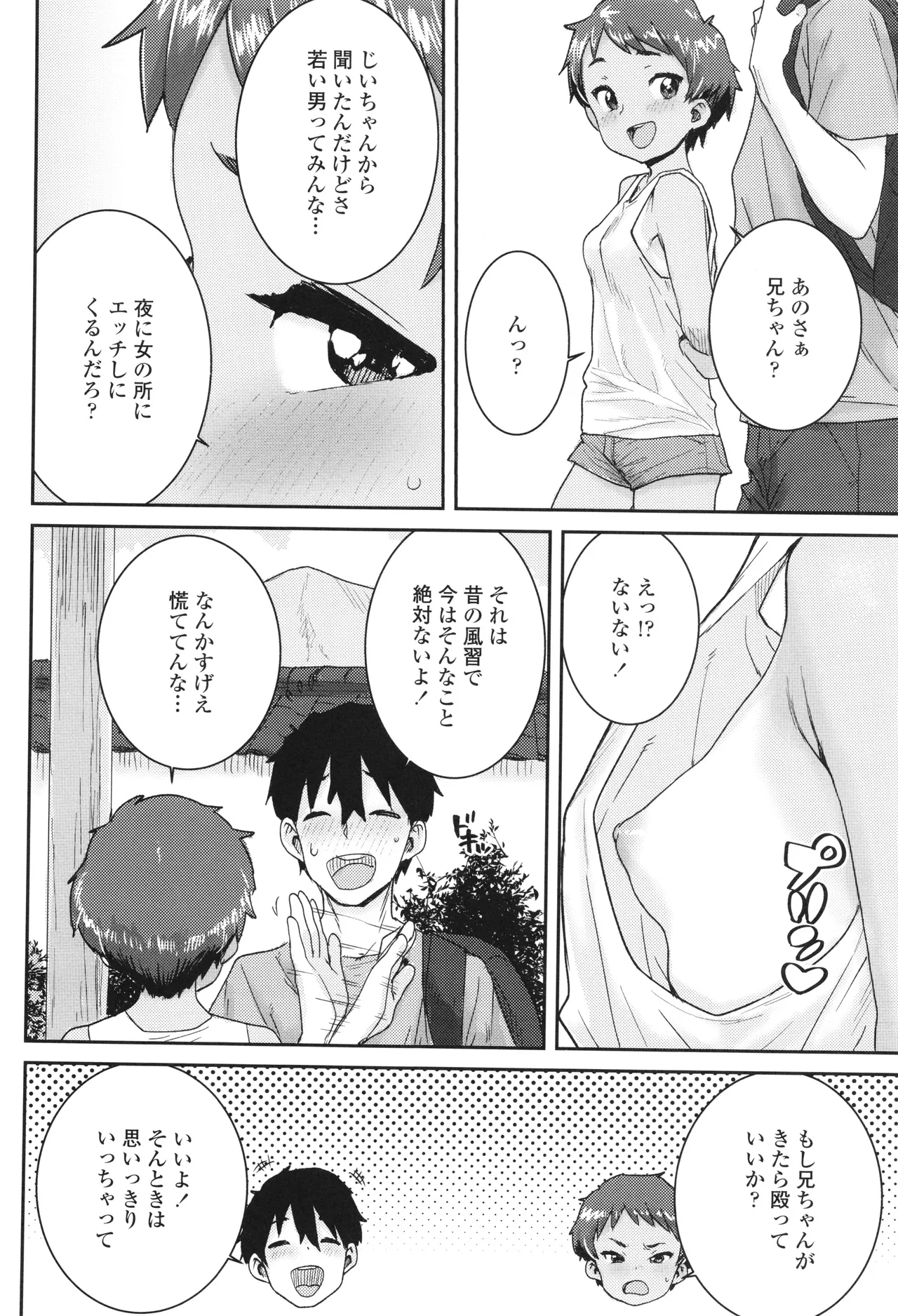 ういうい発育❤ Page.61