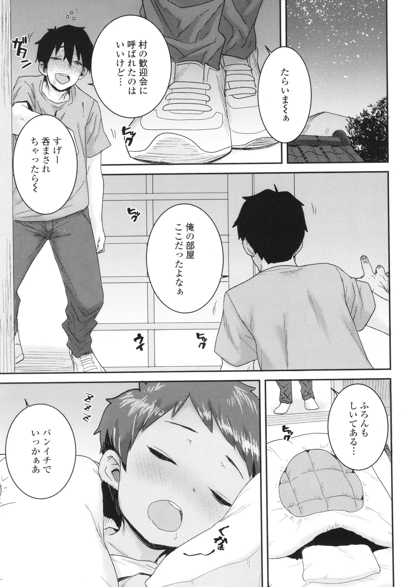 ういうい発育❤ Page.62