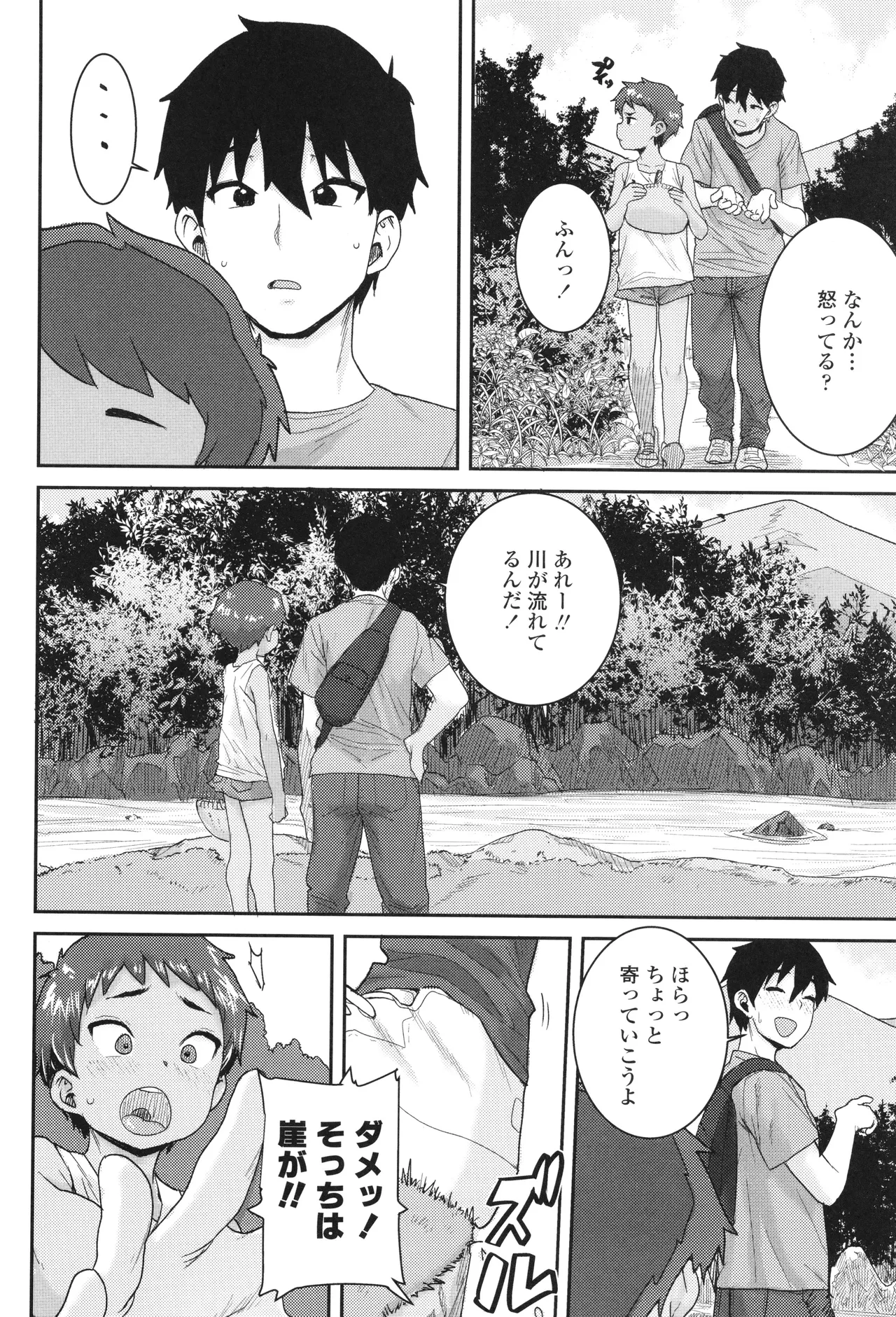 ういうい発育❤ Page.75