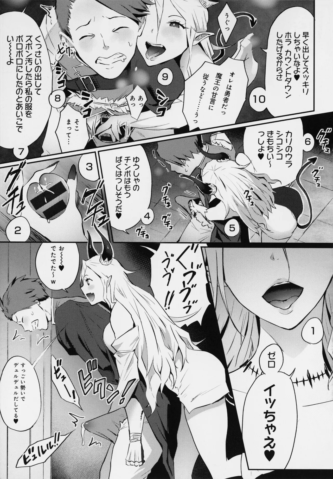 ヤッてみてからかんがえよ。+ メロンブックス特典 イラストカード Page.132