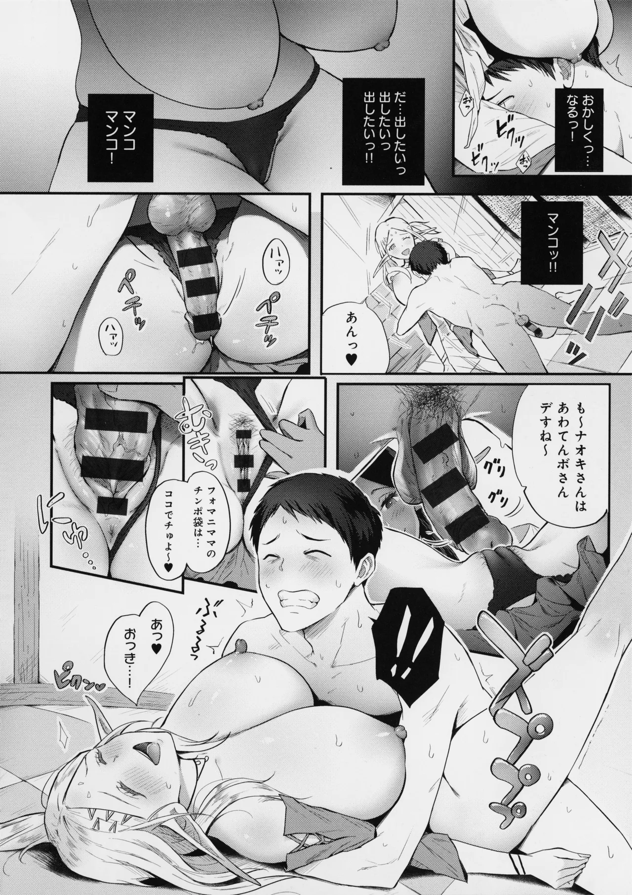 ヤッてみてからかんがえよ。+ メロンブックス特典 イラストカード Page.163