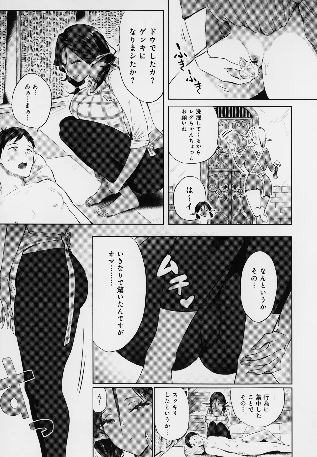 ヤッてみてからかんがえよ。+ メロンブックス特典 イラストカード Page.168