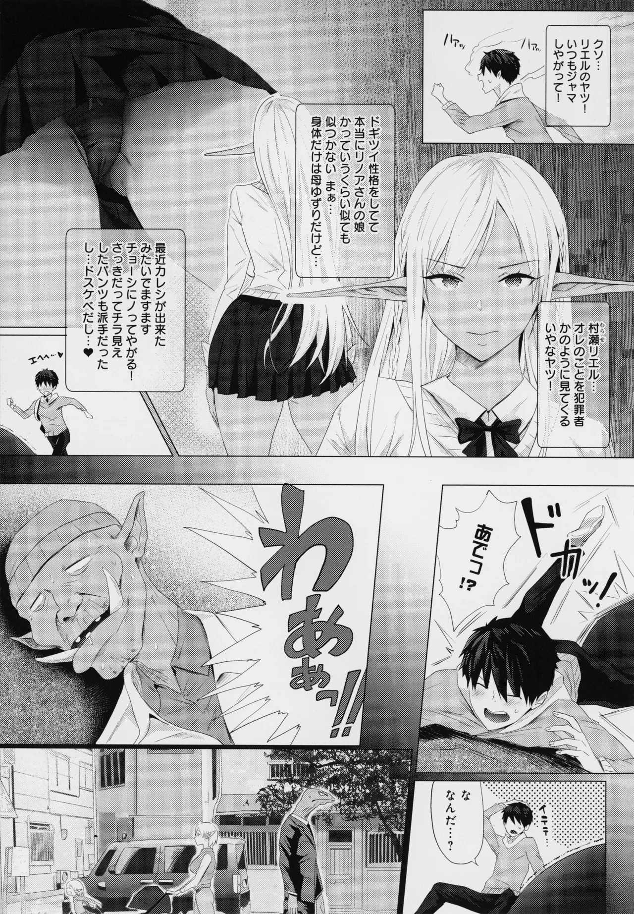 ヤッてみてからかんがえよ。+ メロンブックス特典 イラストカード Page.186