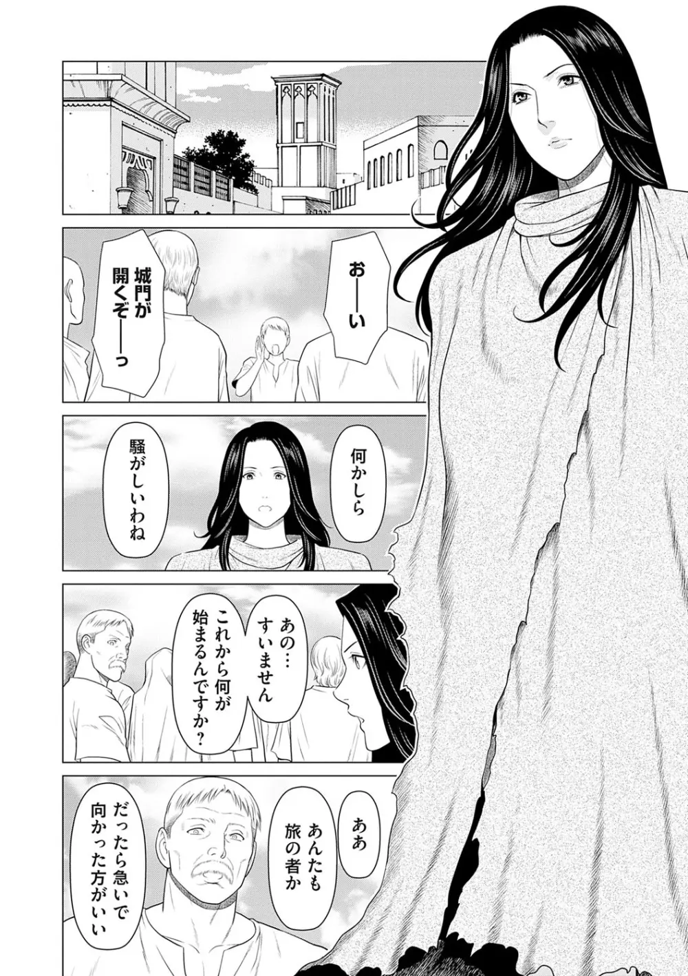 母は今ちょっと異世界に行っておりまして 上 Page.49