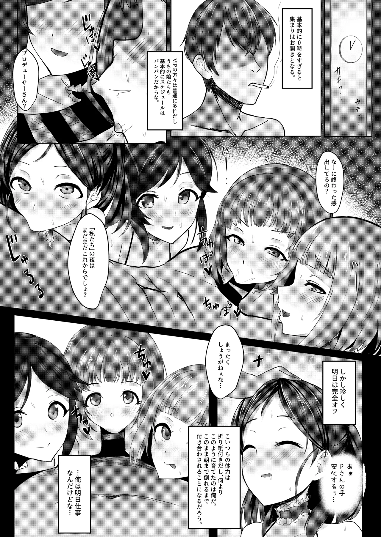 びゅるるどすぺるま Page.20