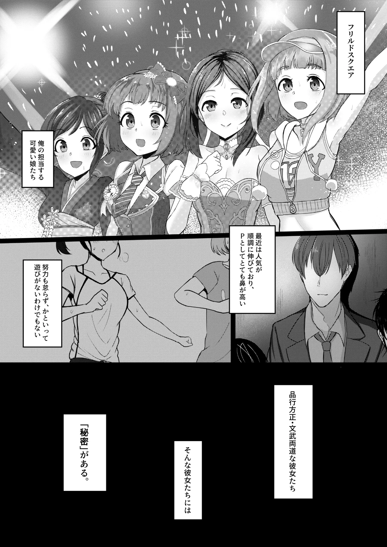 びゅるるどすぺるま Page.3