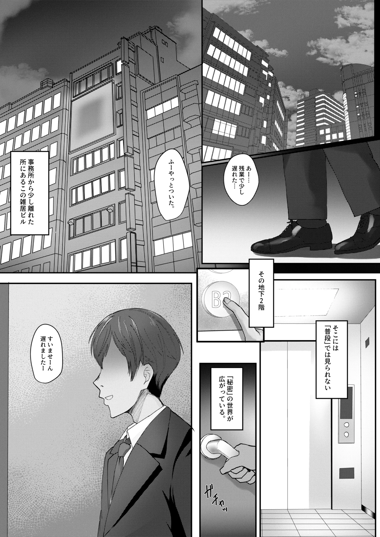 びゅるるどすぺるま Page.5