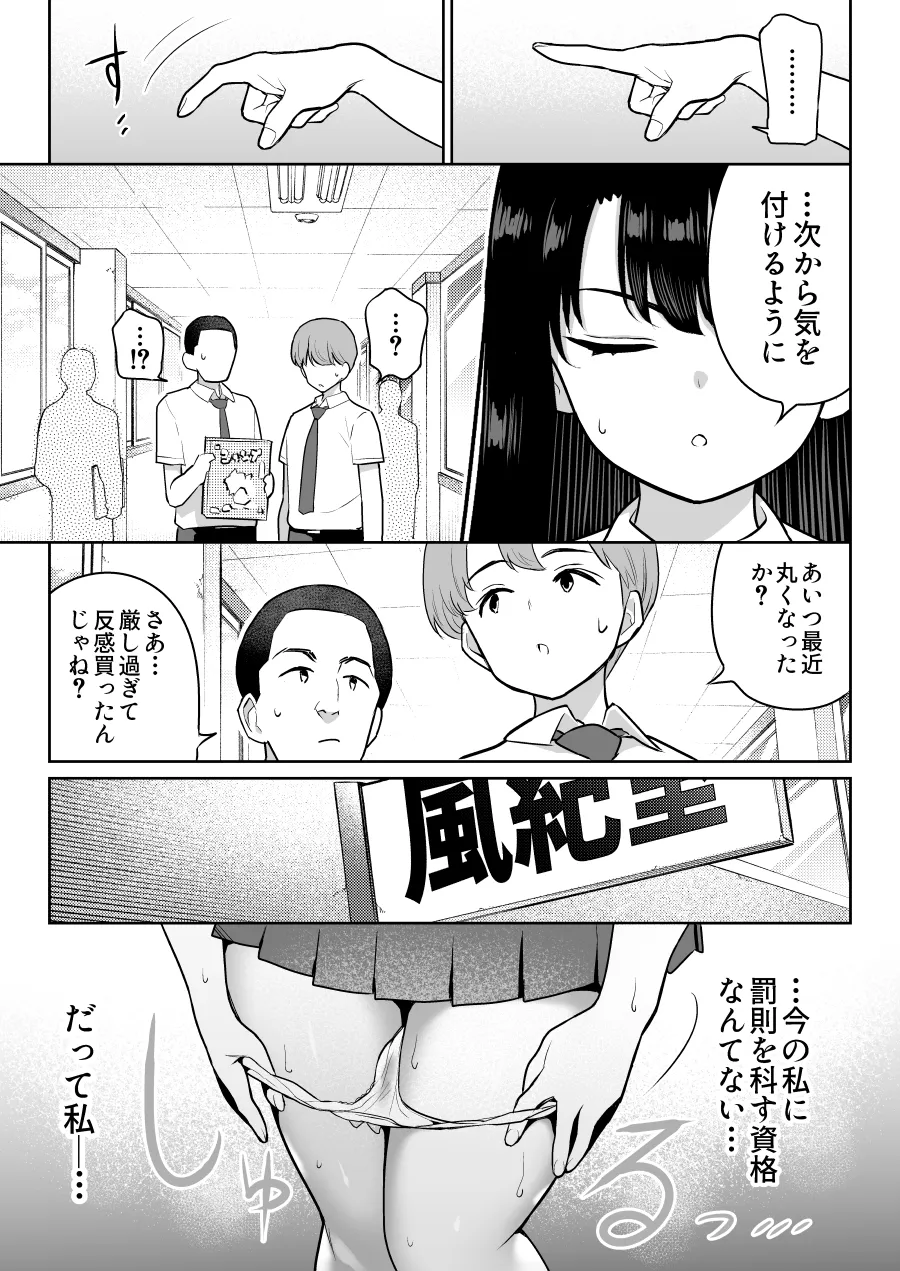 しるお2 Page.19