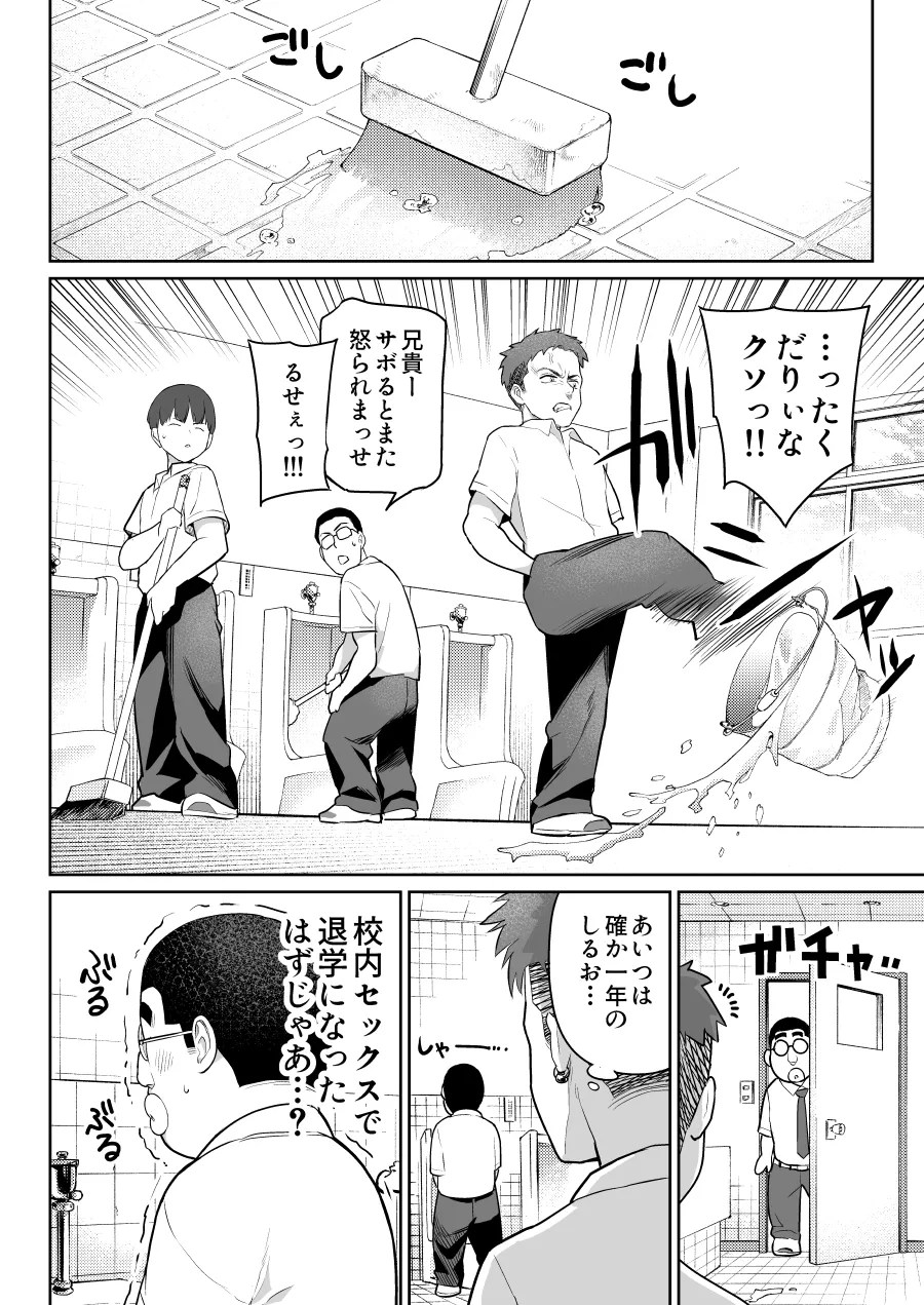 しるお2 Page.46