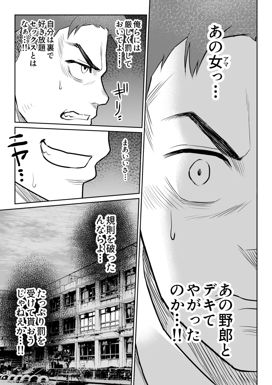 しるお2 Page.49