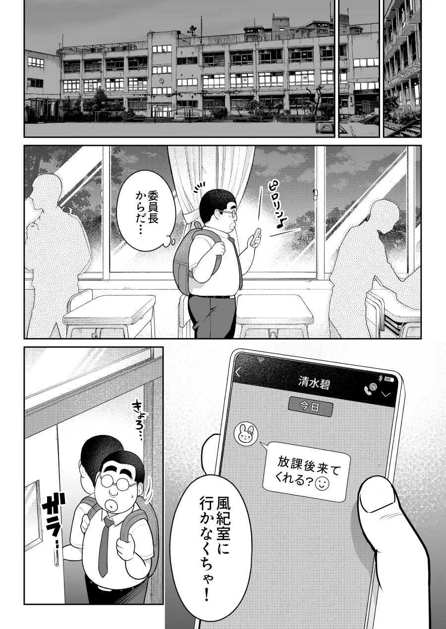 しるお2 Page.50