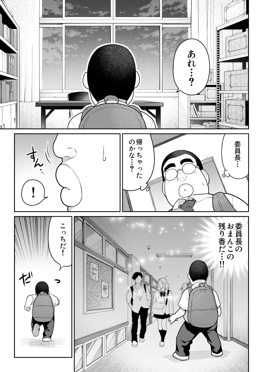 しるお2 Page.51