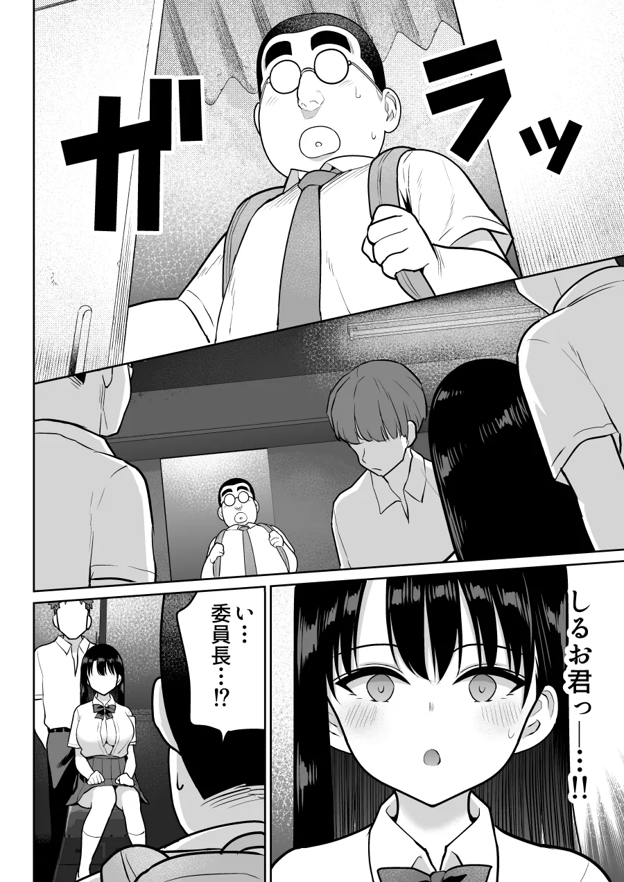 しるお2 Page.70