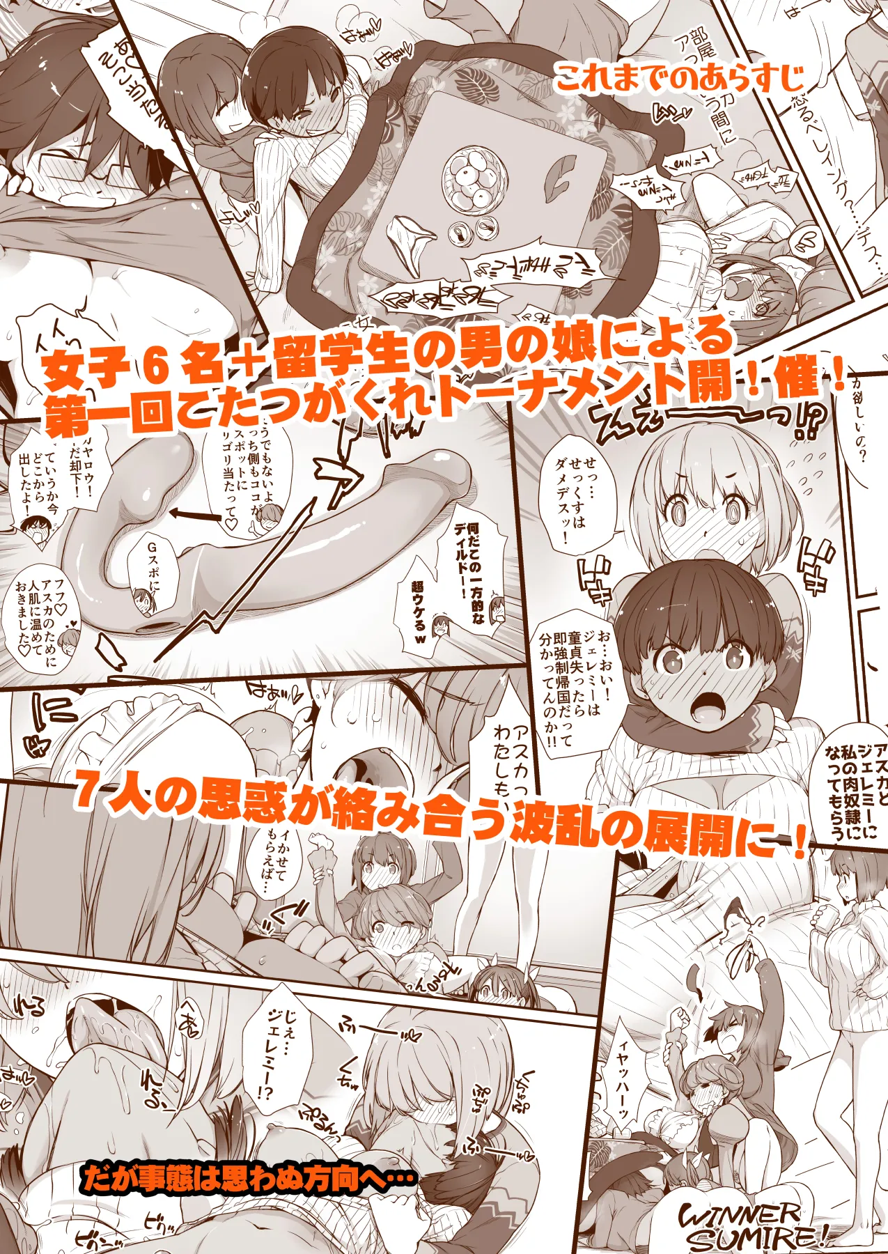 ぼんのうせぶんWhistle...? Page.3