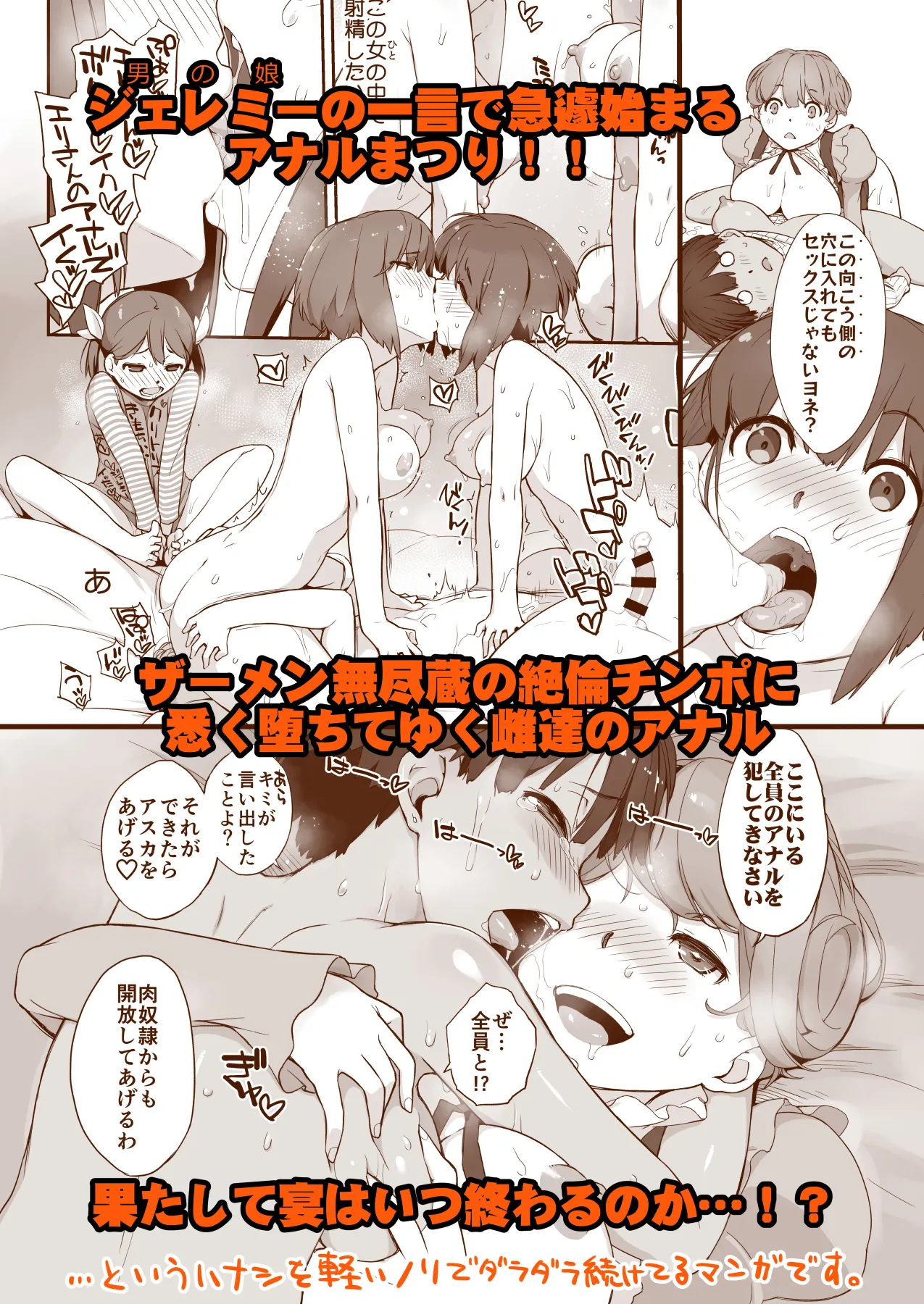ぼんのうせぶんWhistle...? Page.4