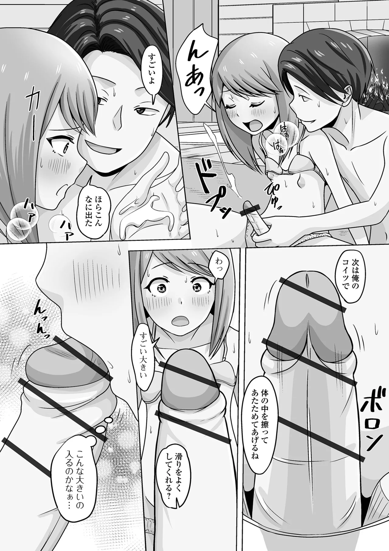 月刊Web男の娘・れくしょんッ！S Vol.106 Page.90