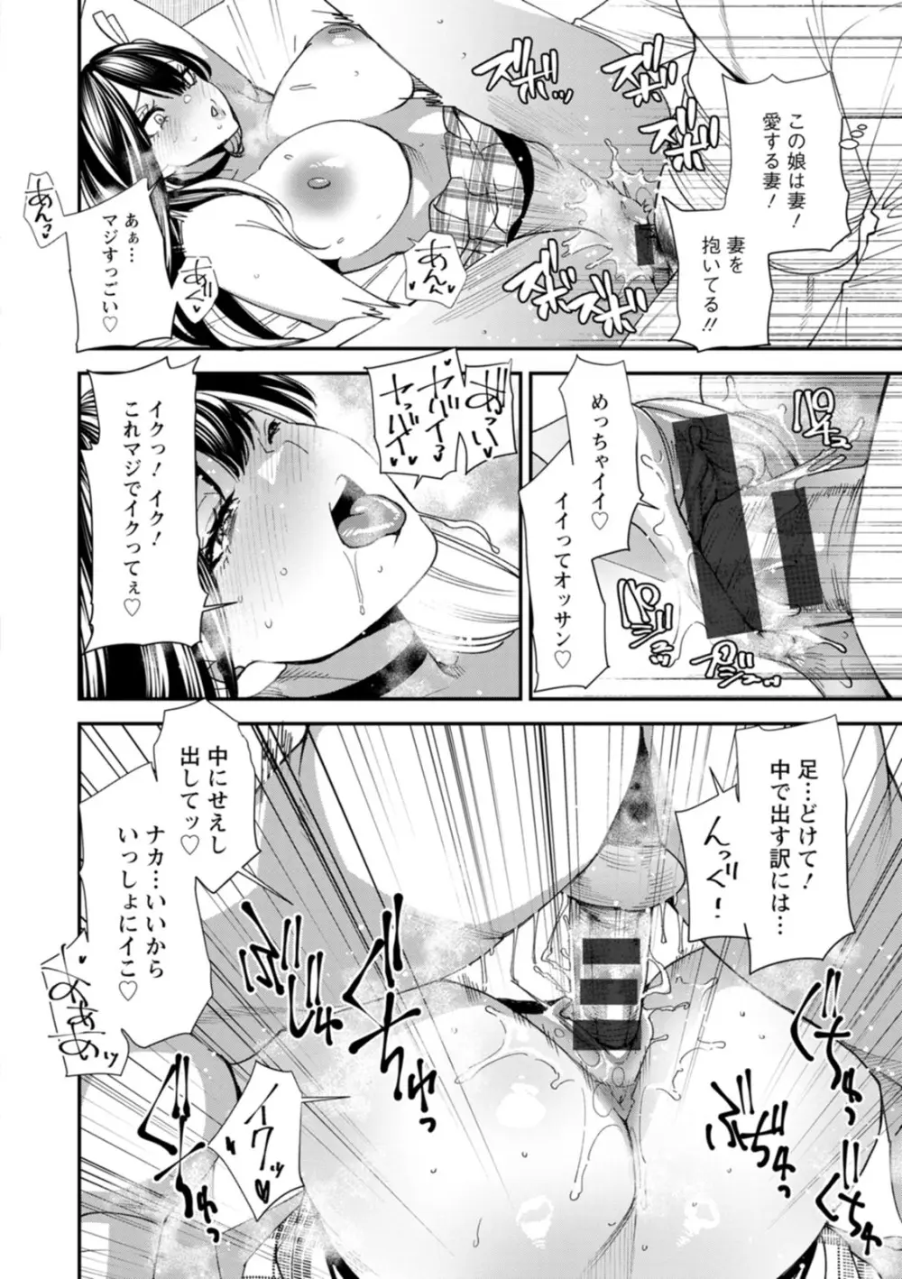 美少女と竿奴隷 Page.20