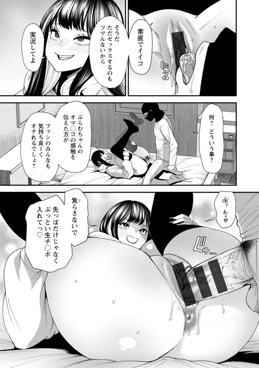 美少女と竿奴隷 Page.57