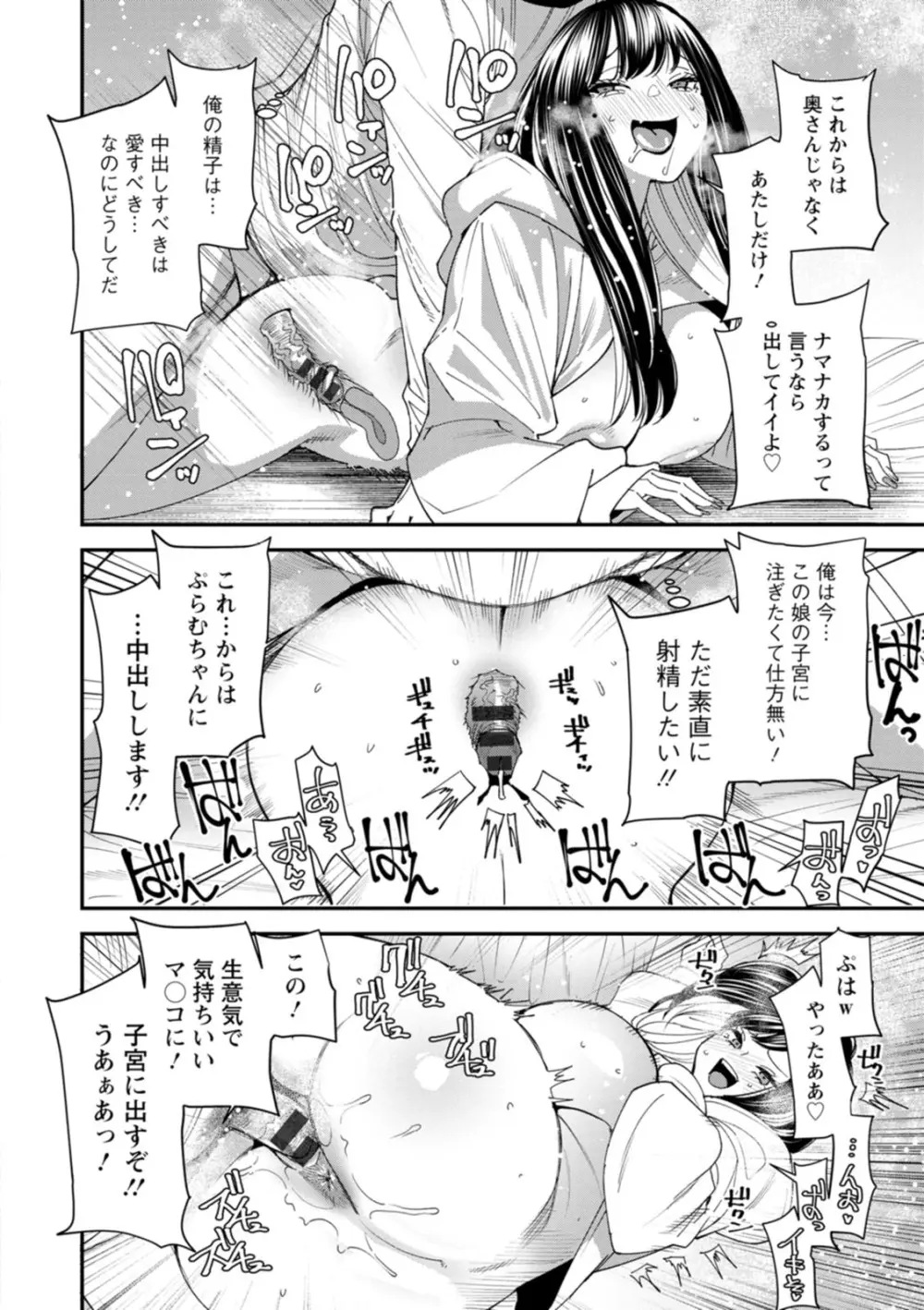 美少女と竿奴隷 Page.62