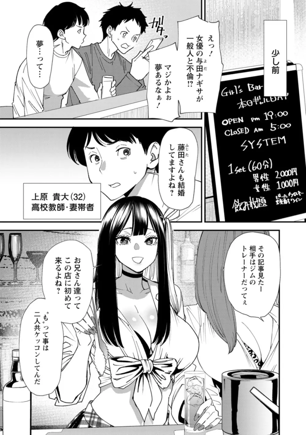 美少女と竿奴隷 Page.7