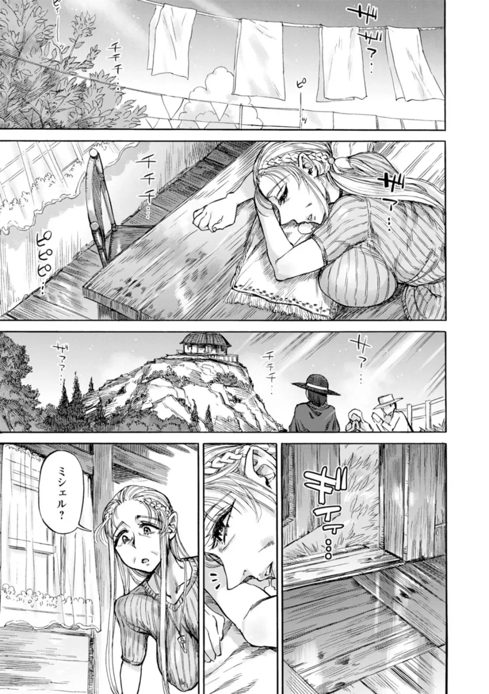 聖淫母ビルギッタ Page.177