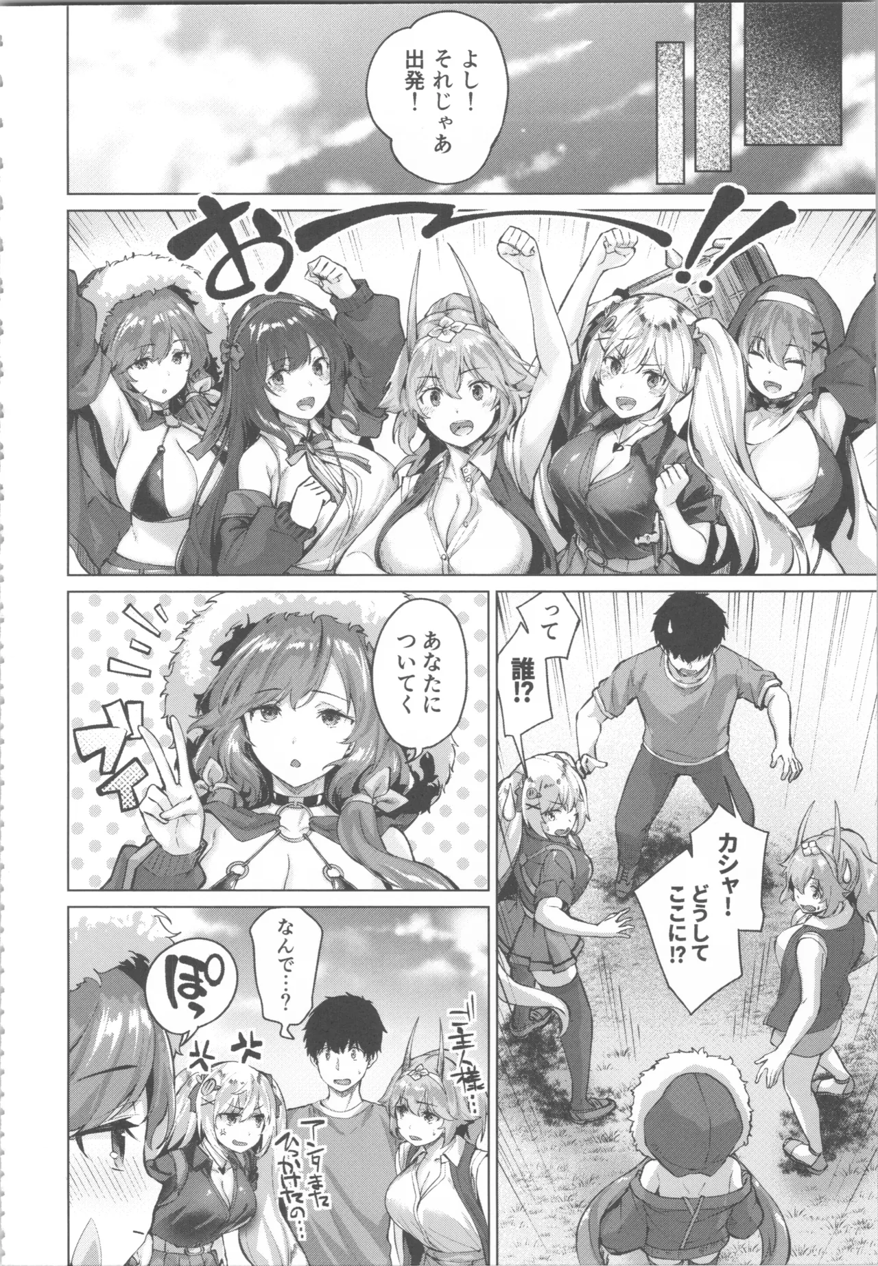 きききぶ〜スマホゲーの世界でエッチ無双〜 Page.128