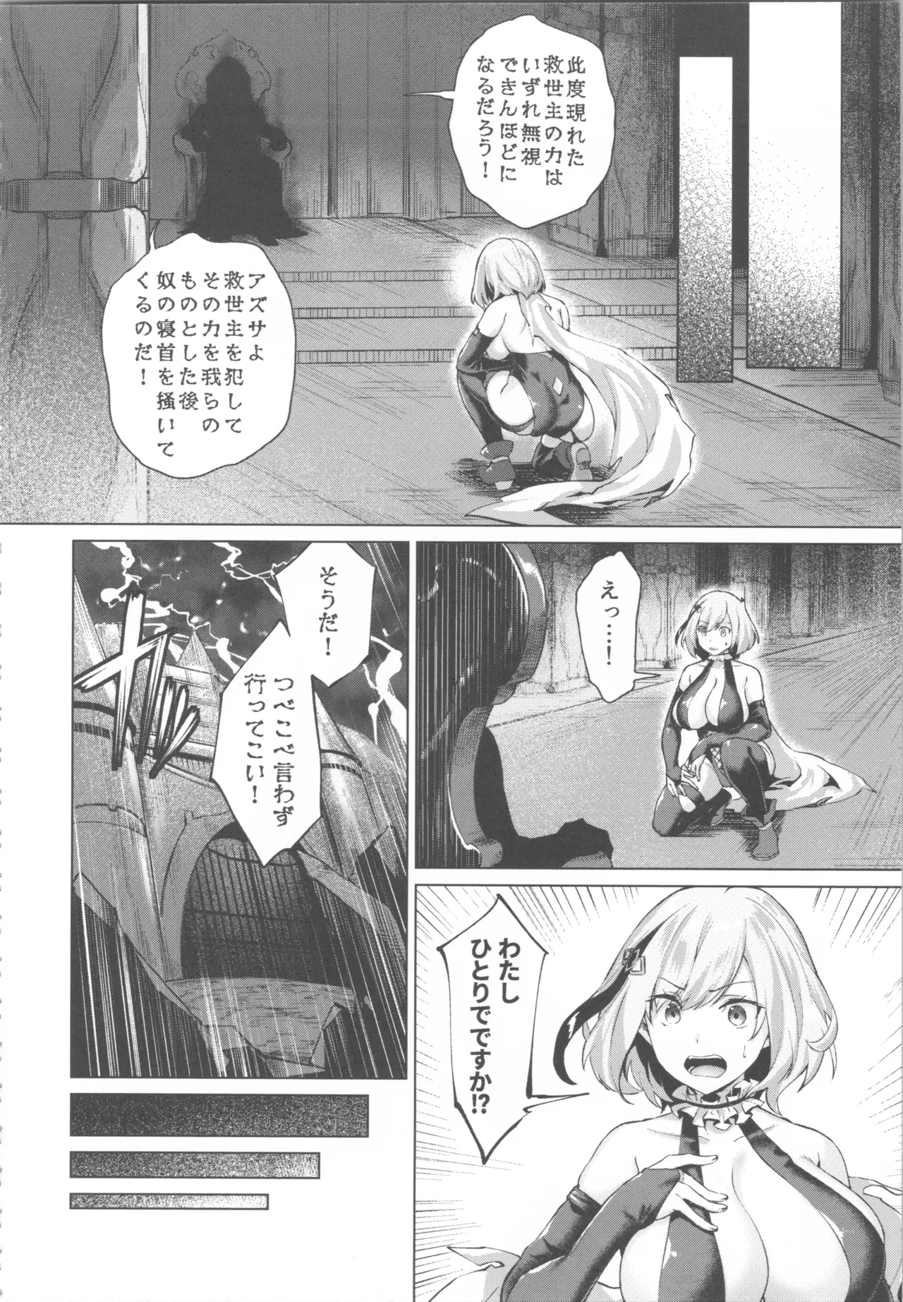 きききぶ〜スマホゲーの世界でエッチ無双〜 Page.152