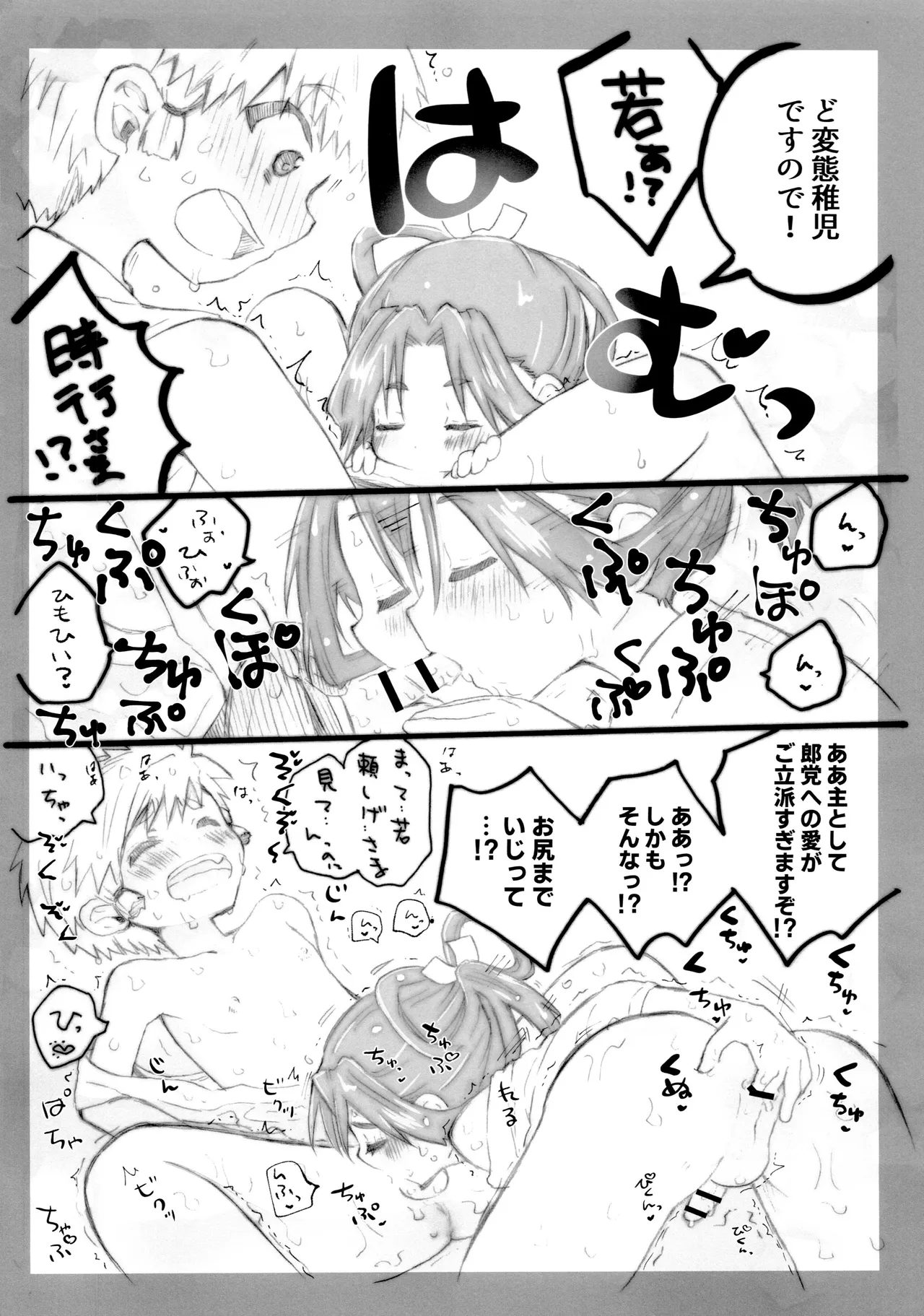 ドキドキ淫蕩温泉 Page.22