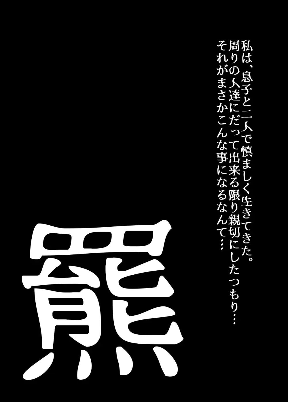 BEYOND~愛すべき彼方の人びと11 Page.18