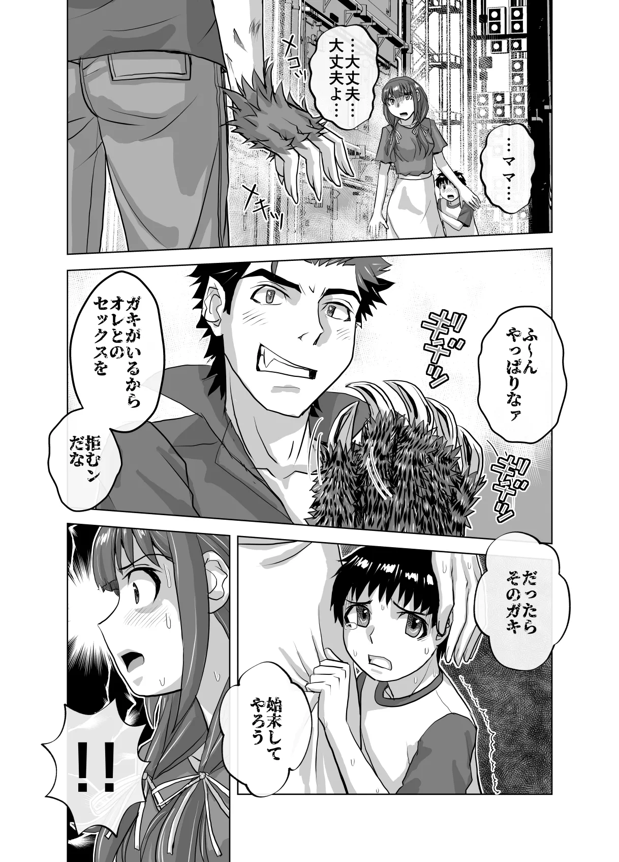 BEYOND~愛すべき彼方の人びと11 Page.22