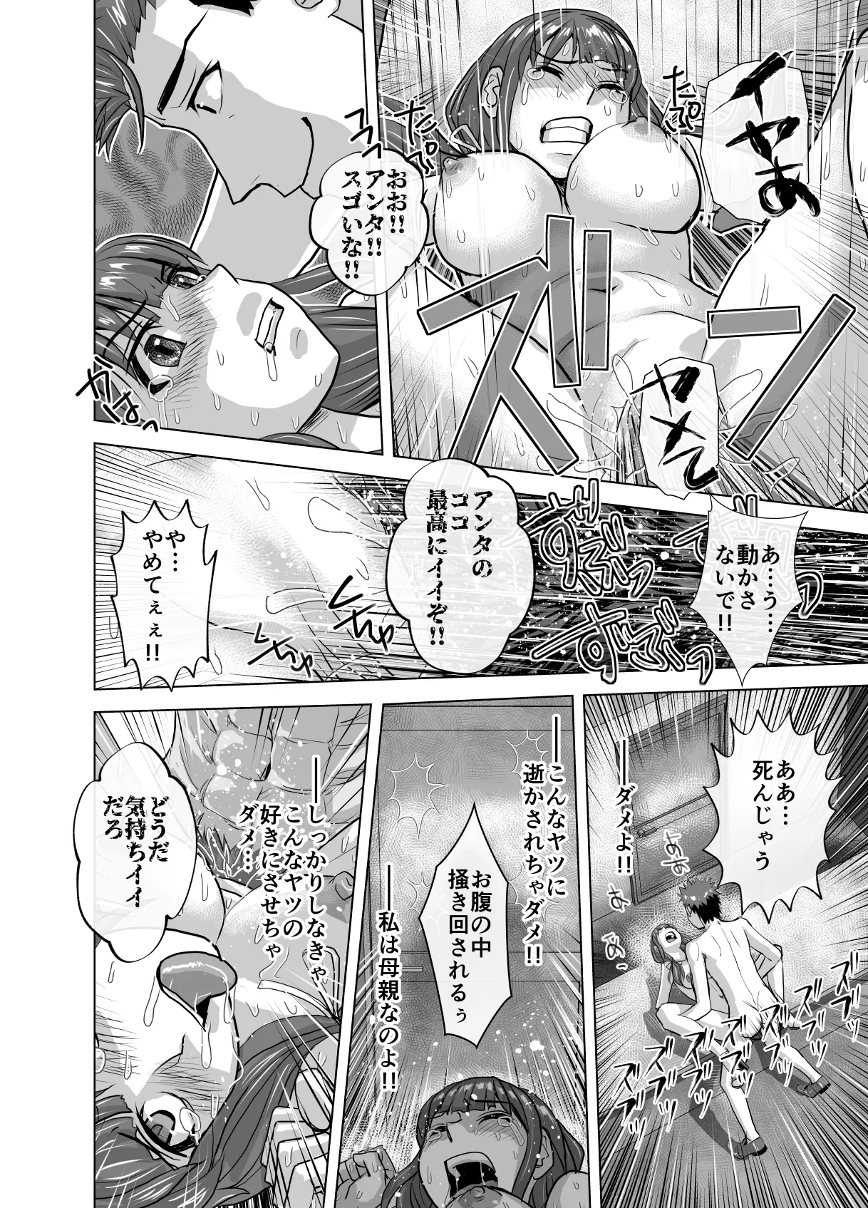 BEYOND~愛すべき彼方の人びと11 Page.28