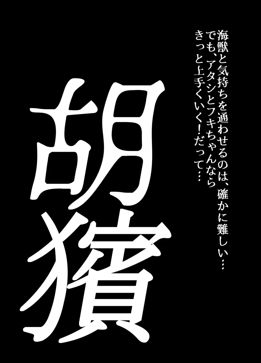 BEYOND~愛すべき彼方の人びと11 Page.32