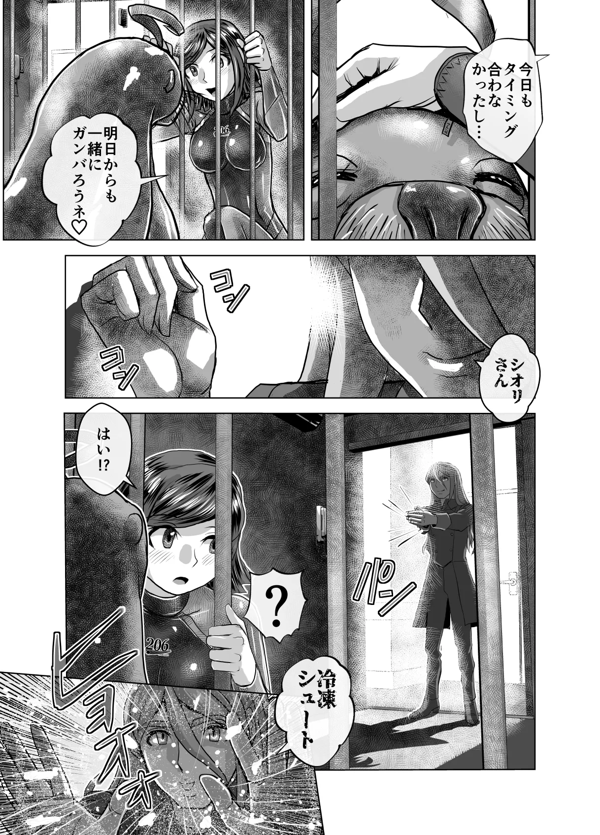 BEYOND~愛すべき彼方の人びと11 Page.37