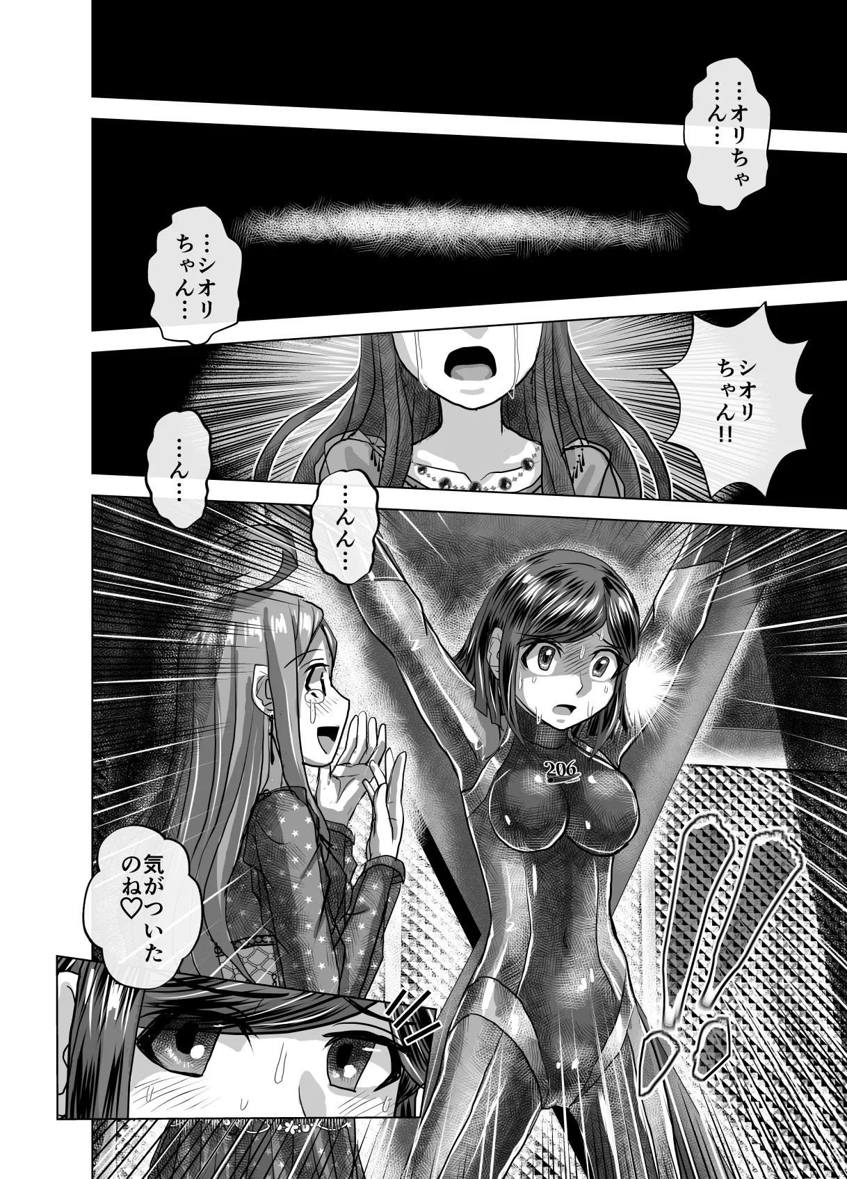 BEYOND~愛すべき彼方の人びと11 Page.38