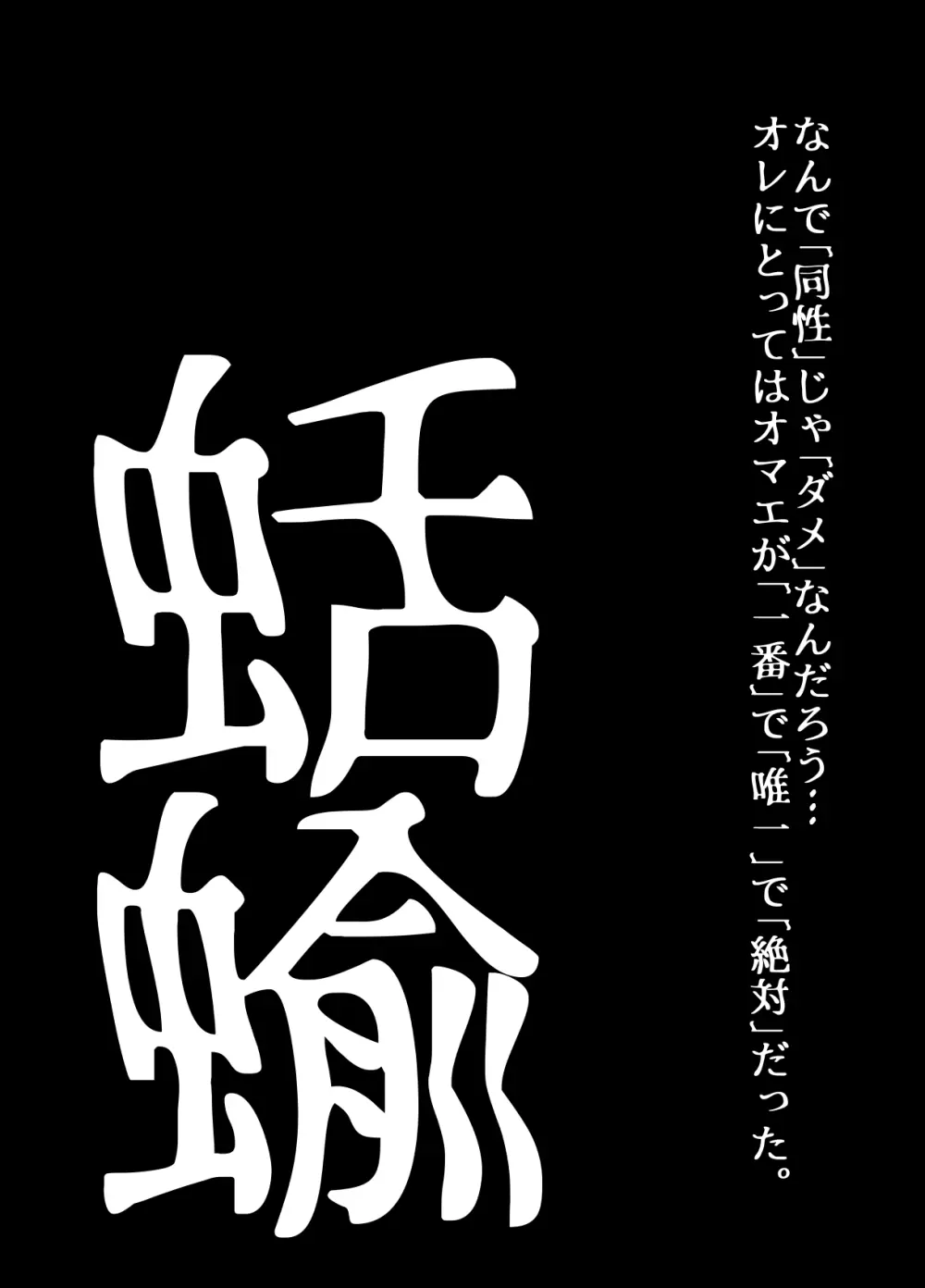 BEYOND~愛すべき彼方の人びと11 Page.4