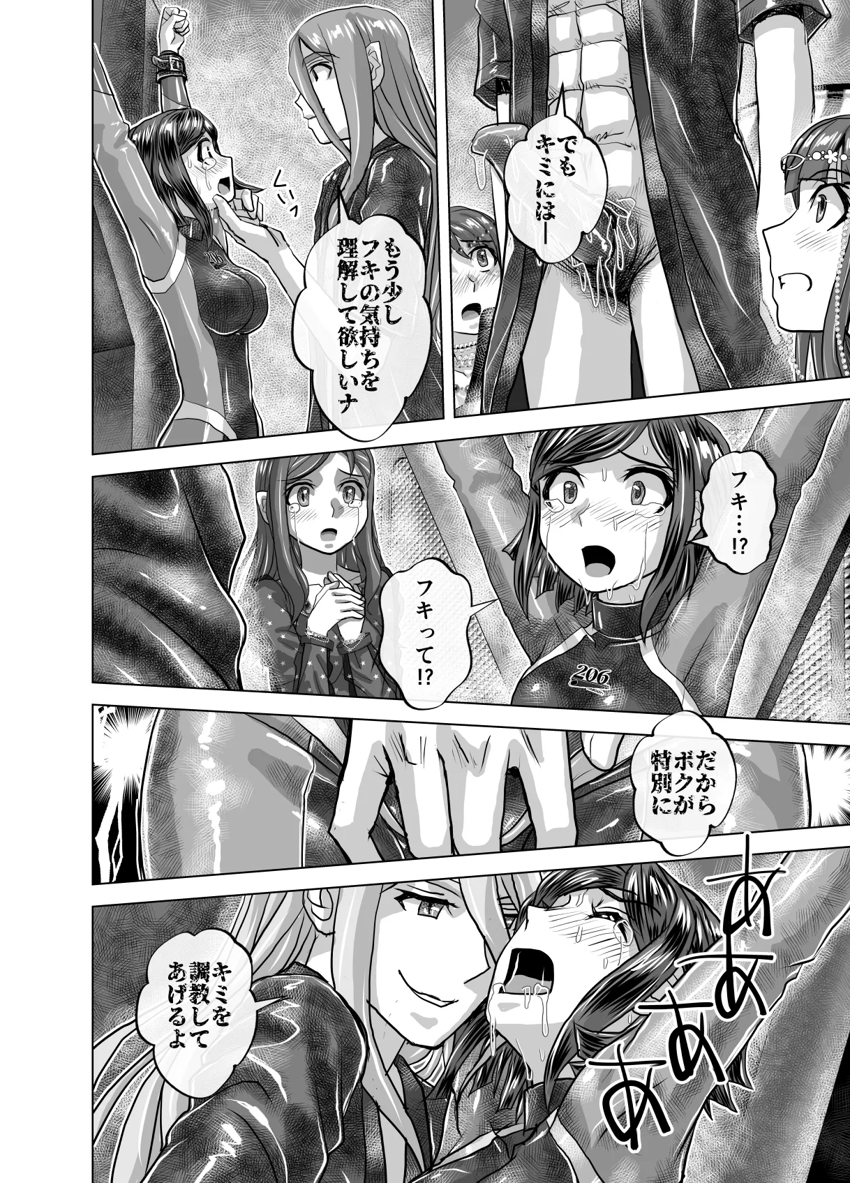 BEYOND~愛すべき彼方の人びと11 Page.40